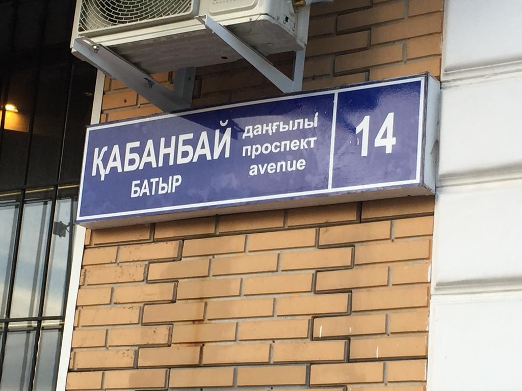 Hostel Nice Travel Astana Bagian luar foto